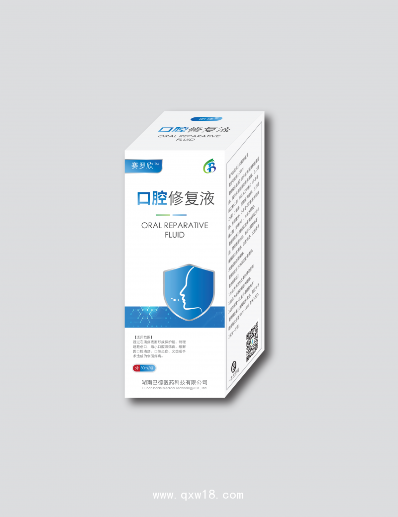 口腔修復(fù)液