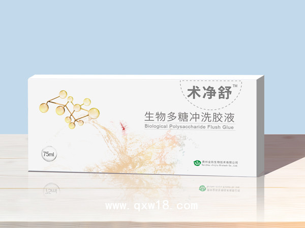 生物多糖沖洗液