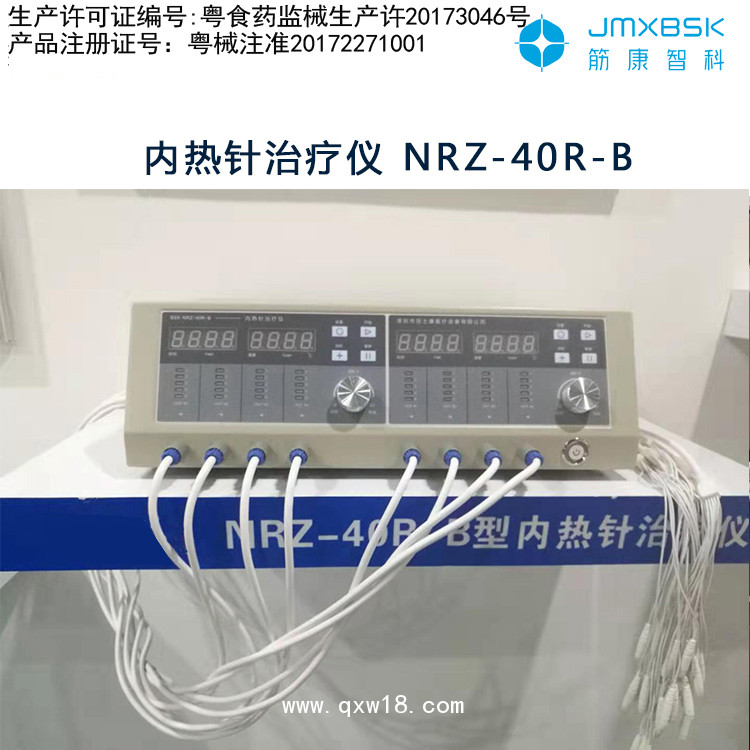 百士康 220V 內(nèi)熱式針灸治療儀 內(nèi)熱針廠(chǎng)家電磁干擾