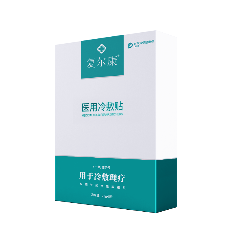 醫(yī)用冷敷貼面膜