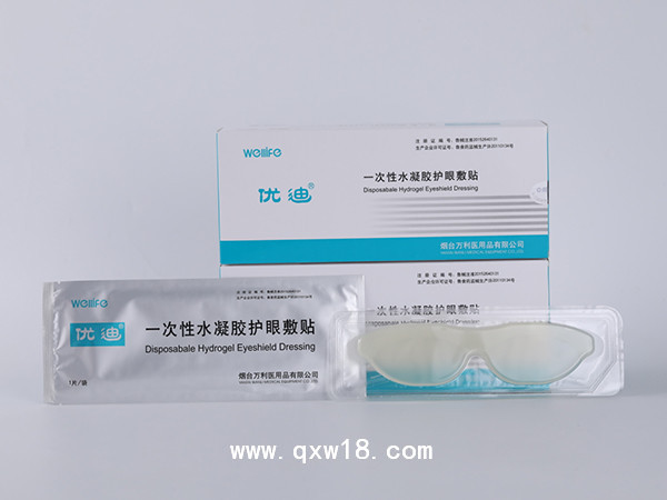 一次性水凝膠護(hù)眼敷貼全麻手術(shù)-眼貼