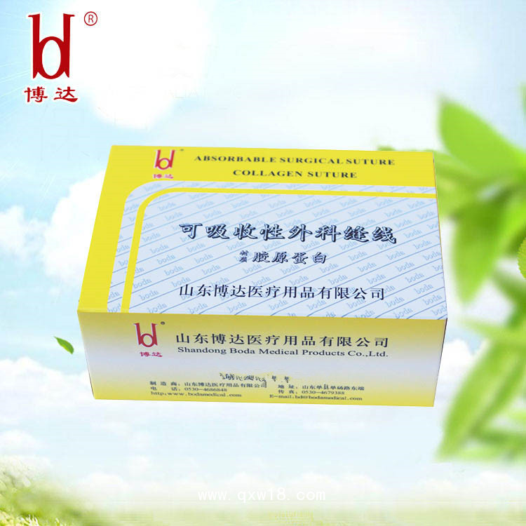 山東博達(dá)邦達(dá)廠家無菌免拆線膠原蛋白醫(yī)用可吸收性外科縫合線