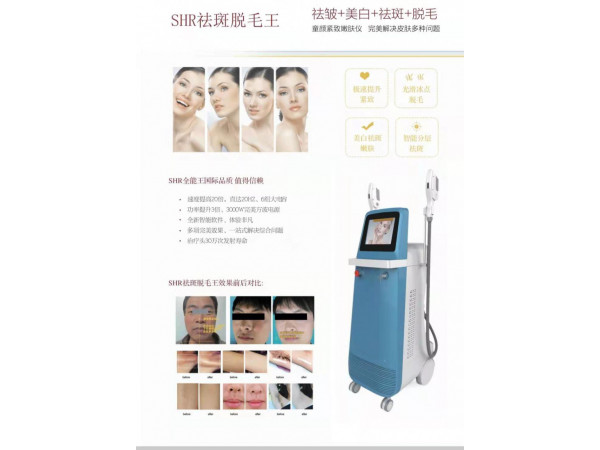 強(qiáng)脈沖光治療儀 雙治療手柄 3000W大功率