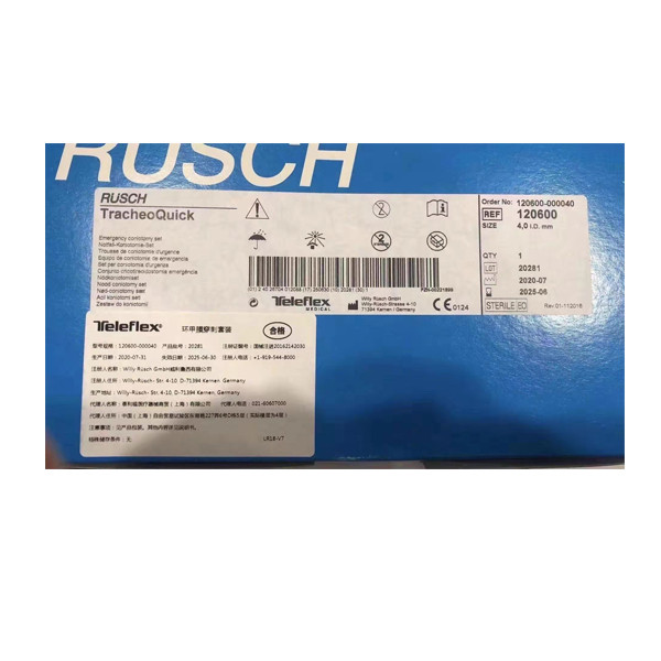 環(huán)甲膜穿刺針