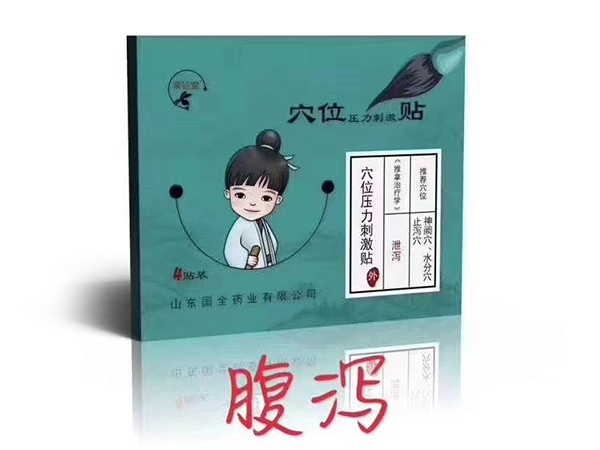 腹瀉穴位壓力刺激貼