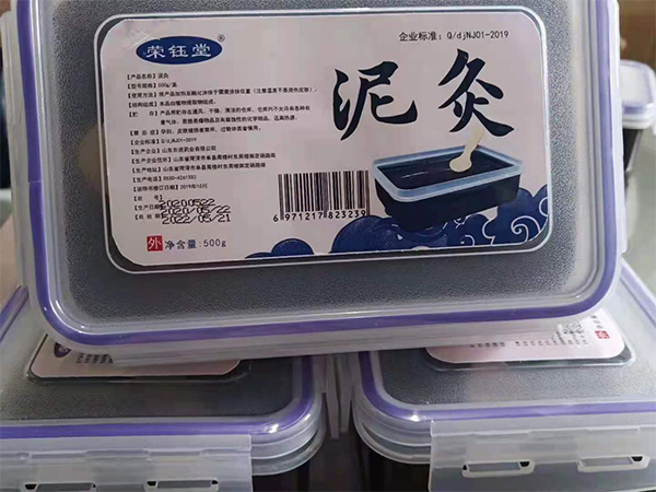 草本泥灸