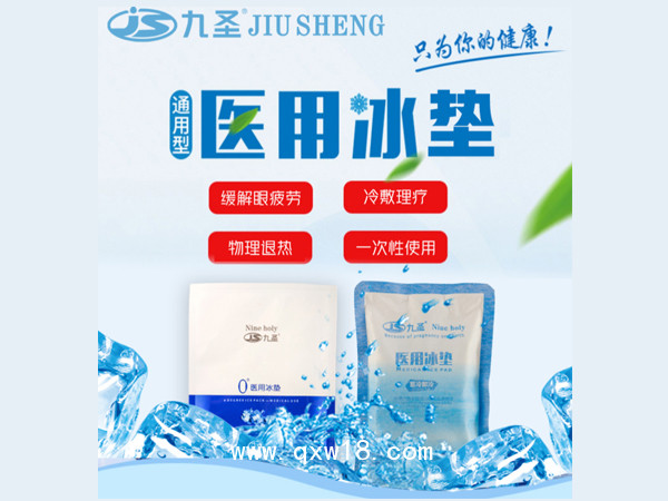 冰袋 醫(yī)用冰墊