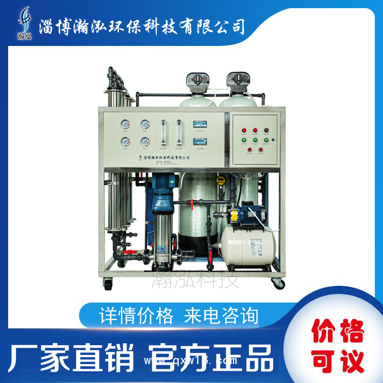 供應(yīng)醫(yī)院醫(yī)用反滲透純水機(jī)，醫(yī)用醫(yī)院水處理設(shè)備