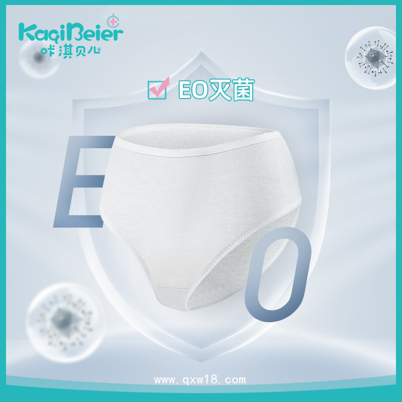 咔淇貝兒一次性內(nèi)褲純棉無菌短褲全棉產(chǎn)婦坐月子產(chǎn)后大碼旅行內(nèi)褲
