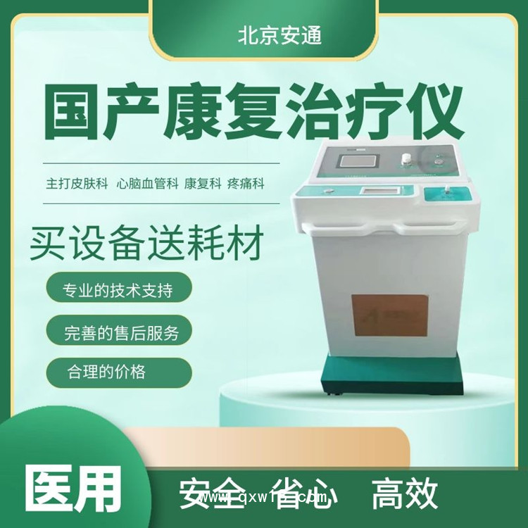 臭氧治療儀項目開展要求