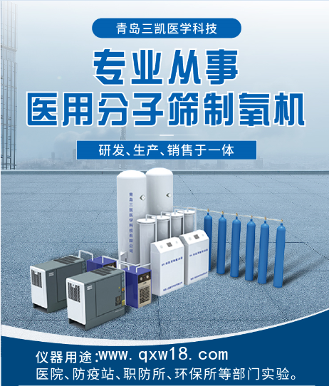 大型醫(yī)用制氧機(jī)-醫(yī)用分子篩制氧系統(tǒng)_1-30立方