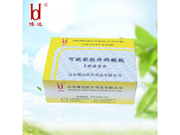 博達2/1/0/2-0/3-0/4-0膠原蛋白穴位埋線