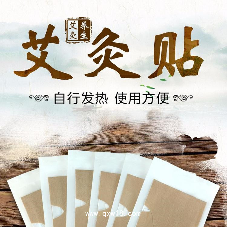 肚臍貼懶人輕身艾灸貼 艾臍貼廠家 艾草熱灸貼