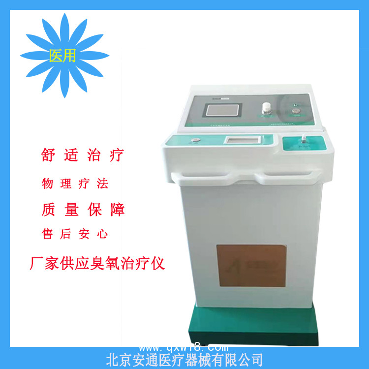 臭氧治療儀購機攻略