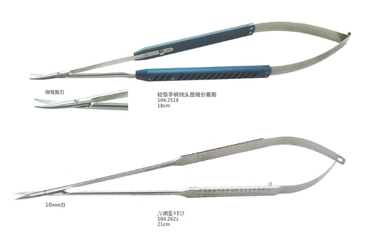 顯微剪刀