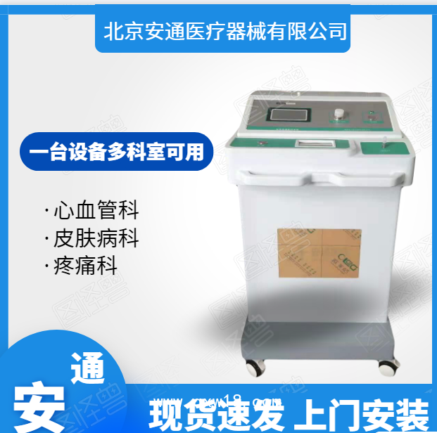 臭氧治療儀  多功能綜合型臭氧治療設(shè)備