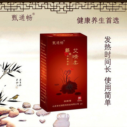 艾灸液廠家世紀通承接液體膏藥貼牌代加工