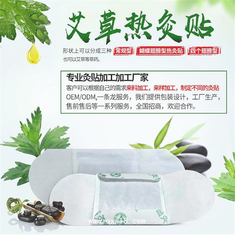 艾灸貼帶精油加工 艾草灸熱貼OEM定制加工