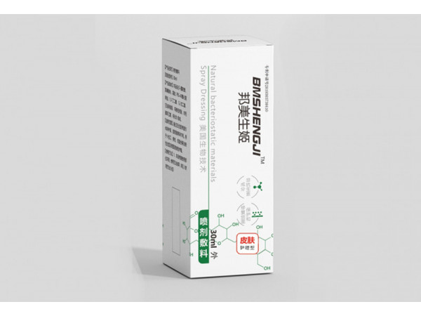 皮膚護(hù)理噴劑/噴劑敷料/液體敷料/皮炎濕疹/OEM貼牌代加工