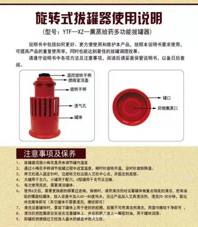 熏蒸給藥拔罐器 熏蒸給藥拔罐器