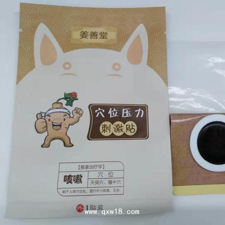 舜師咳喘貼供應(yīng) 小兒咳喘貼代理