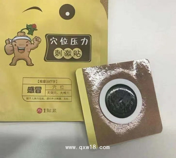 感冒貼加工廠家 感冒貼招商 感冒貼代理