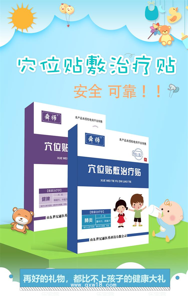 健胃消食貼OEM貼牌加工 健脾貼 消化不良貼 蜂蜜貼