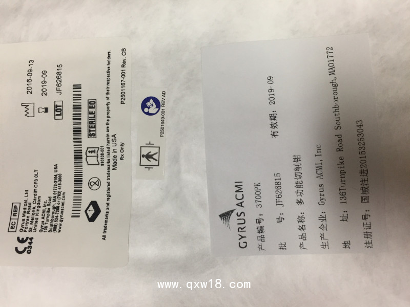 佳樂 分離鉗 3700PK