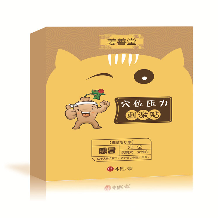 醫(yī)用退熱貼 臨床產(chǎn)品 感冒貼OEM貼牌代加工