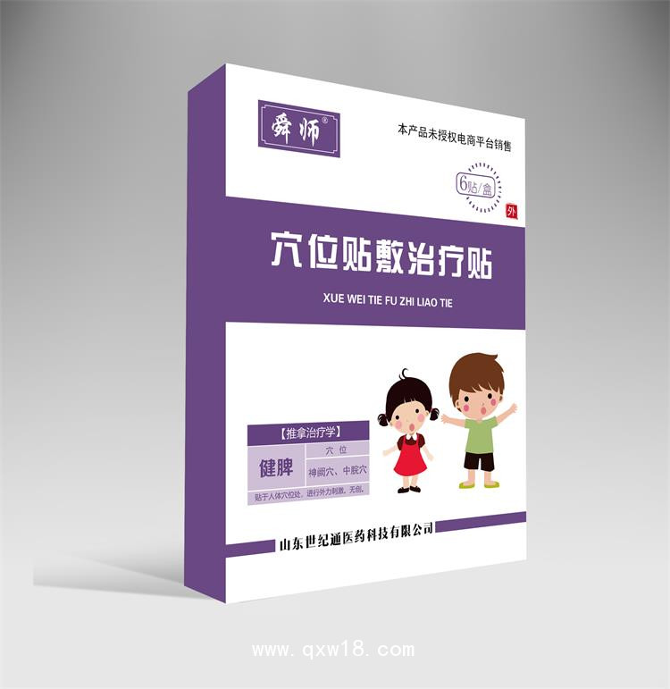 兒科貼代理 兒科貼貼牌加工定制