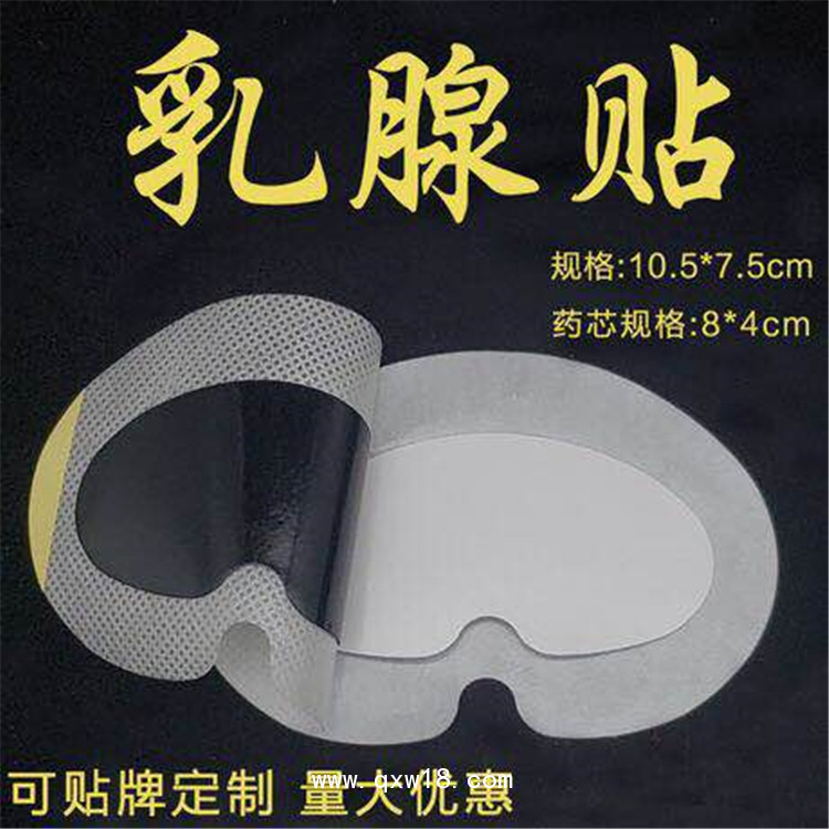 乳腺貼廠(chǎng)部貼牌代加工
