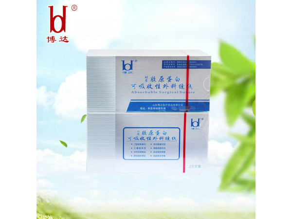 山東博達3-0角針婦產(chǎn)科用醫(yī)用可吸收膠原蛋白縫合線