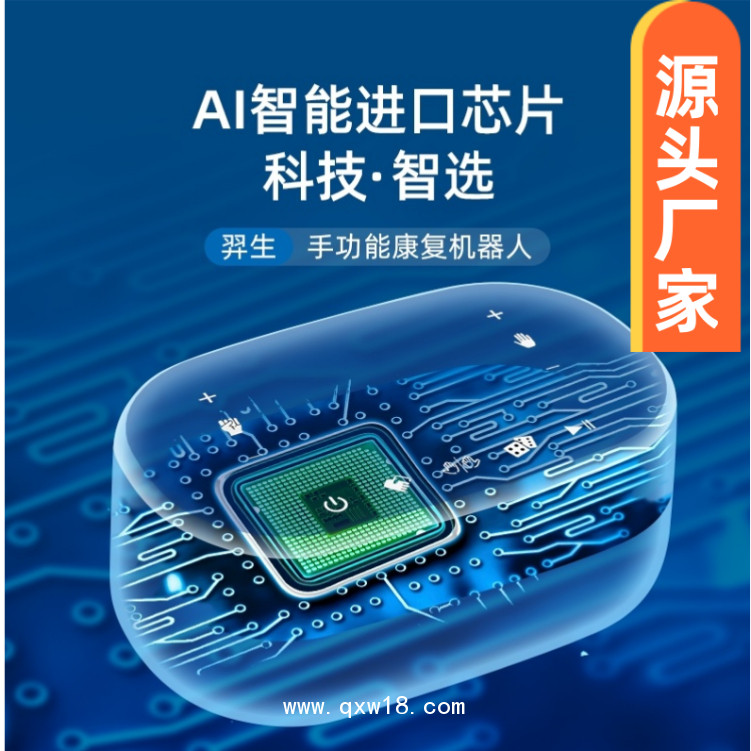 羿生C11廠家 偏癱手功能康復手套 鏡像仿生 動力加強