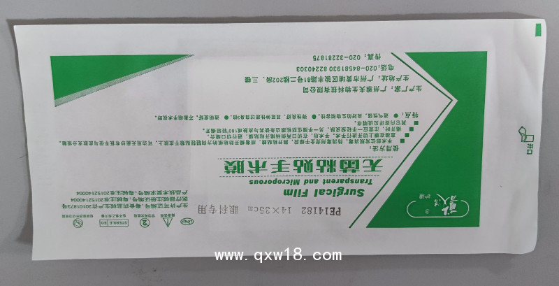 眼科手術(shù)膜