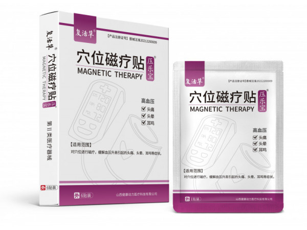 中標掛網(wǎng)產(chǎn)品：穴位磁療貼高血壓貼