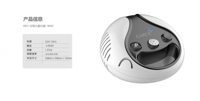 霧化器-醫(yī)用霧化器-家用霧化器-柯爾霧化器-云南仟龍