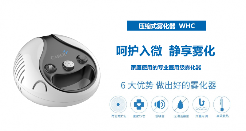 霧化器-醫(yī)用霧化器-家用霧化器-柯爾霧化器-云南仟龍