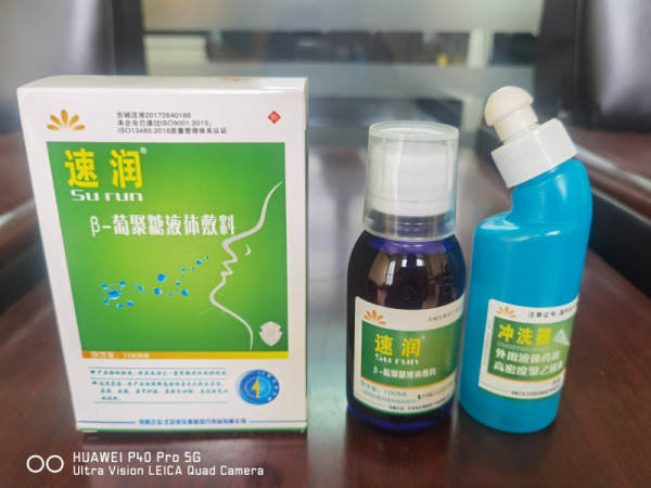 β-葡聚糖液體敷料 100ml