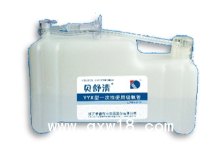 貝舒清 YYX型一次性使用吸氧管