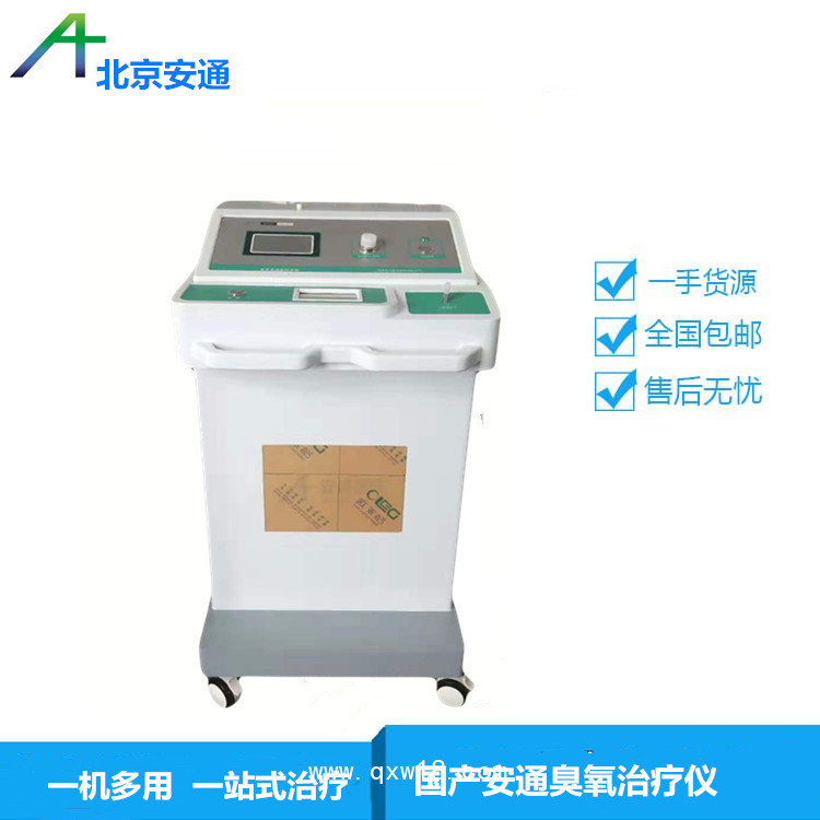 臭氧治療儀 臭氧設備  臭氧儀