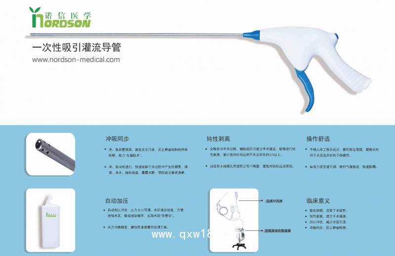 一次性吸引灌流導管丨諾信醫(yī)學科技（山東）有限公司
