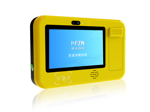 醫(yī)療廢物智能管理終端（醫(yī)廢消毒終端）