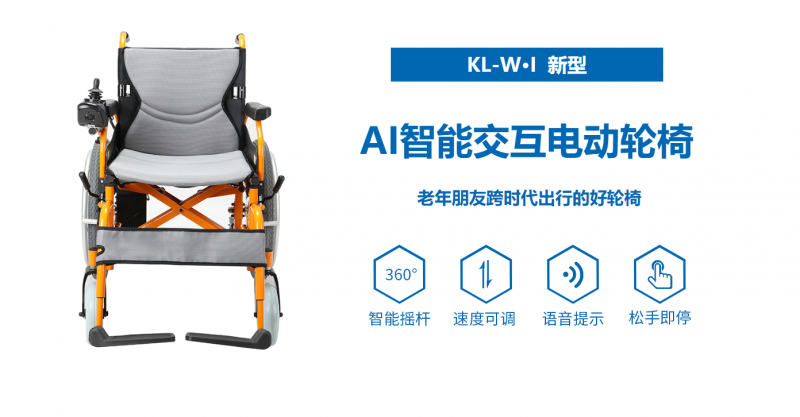 電動輪椅-老人輪椅-殘疾人輪椅-柯爾電動輪椅-云南仟龍