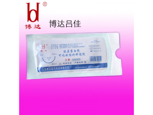 博達3-0醫(yī)用可吸收縫合線 膠原蛋白線 帶針可吸收性外科縫線