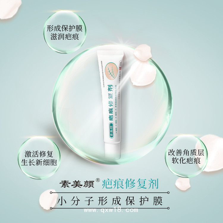 二類醫(yī)療器械文號：疤痕修復膏