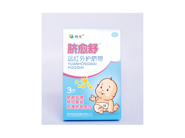 臍愈舒?（遠(yuǎn)紅外護(hù)臍帶）