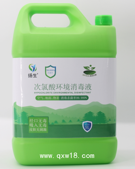揚生?次氯酸消毒液