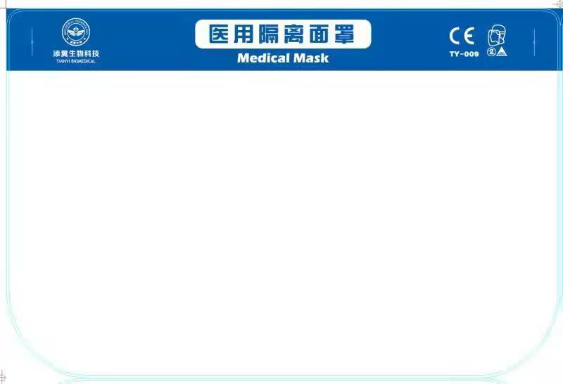 醫(yī)用隔離面罩防護(hù)面罩隔潑濺防油煙防病毒高透防霧高清面屏