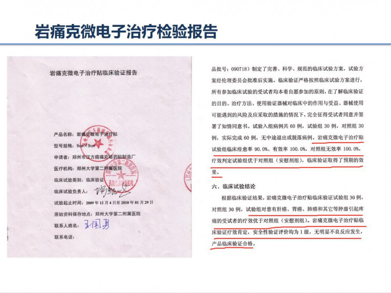 癌痛貼  耗材  癌癥疼痛  貼劑