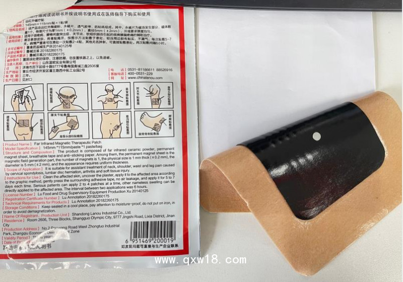 遠(yuǎn)紅外磁療貼紅雷焱招商批發(fā)誠招代理-山東藍(lán)歐實(shí)業(yè)